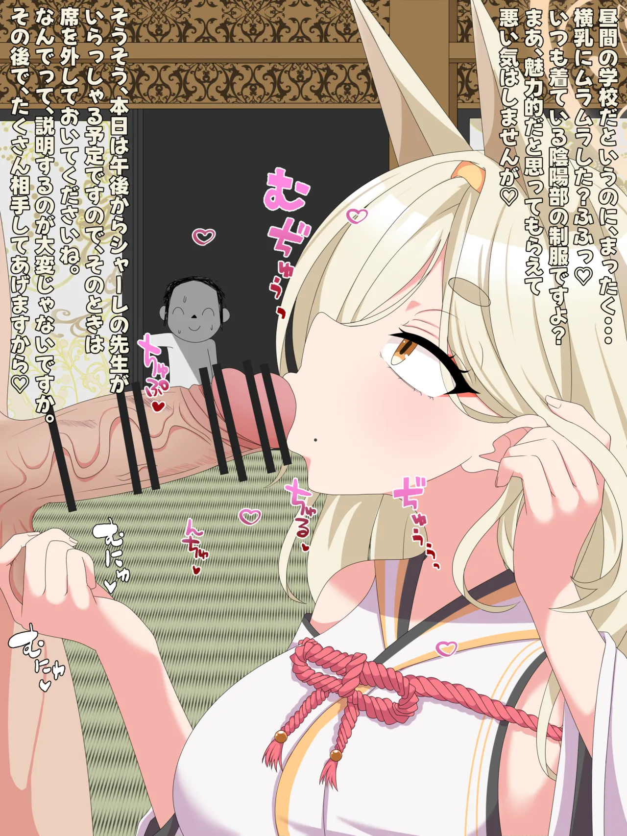 ブルアカNTR百景その２３「カホ」for トースト page 1 full