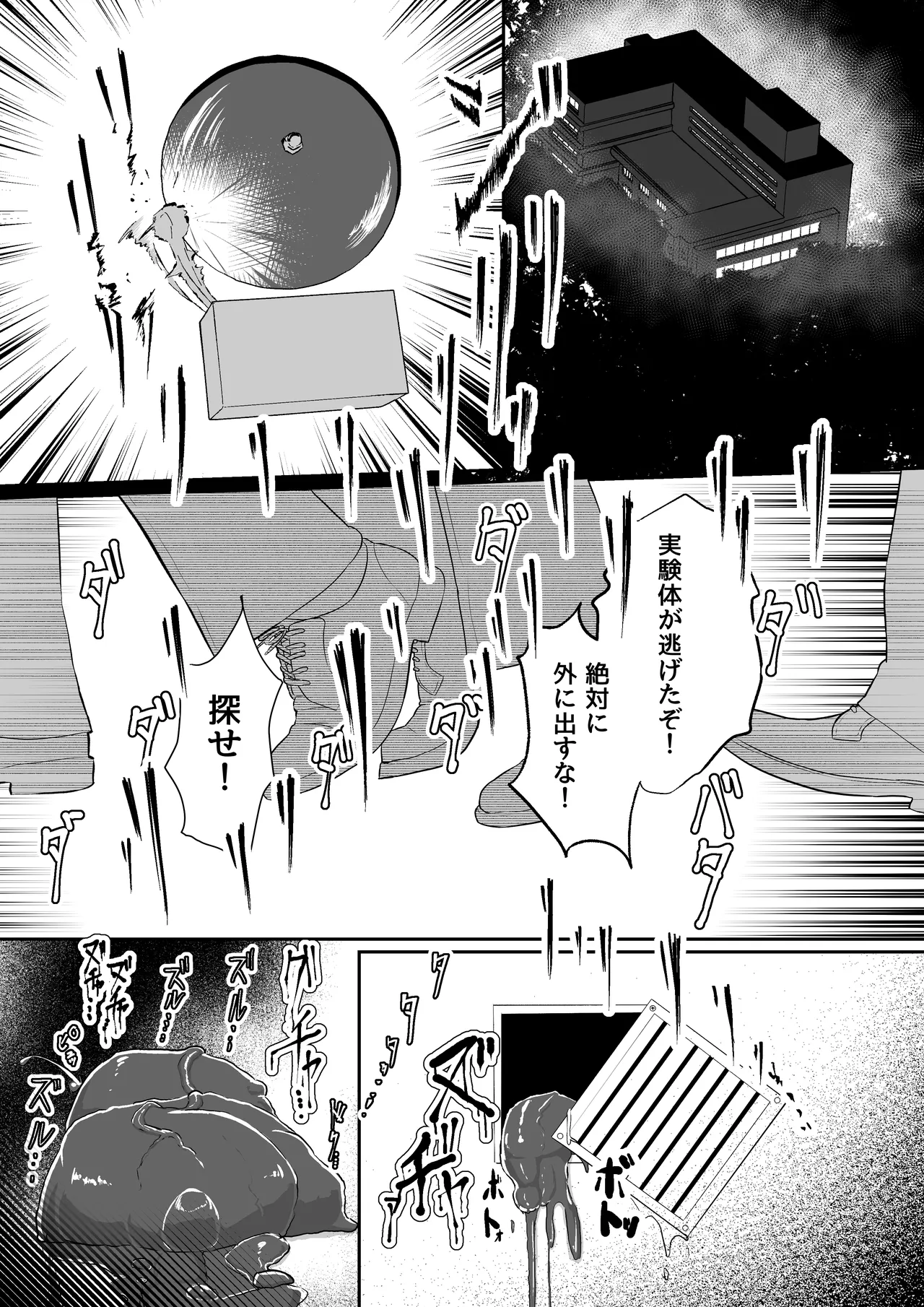 MANEATER page 2 full
