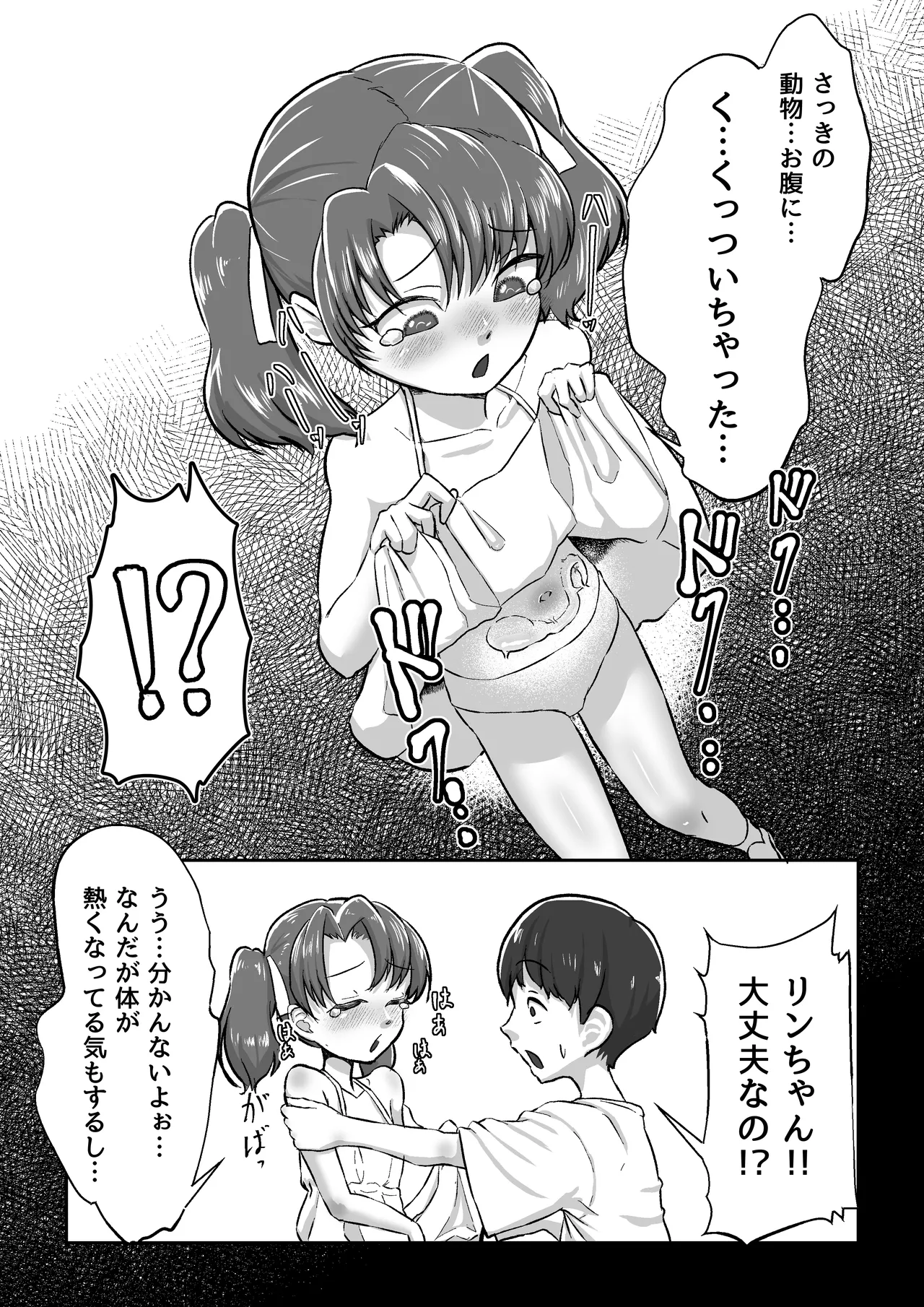 MANEATER page 5 full