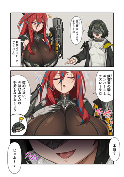 エンバーと秘密の任務😇❤️