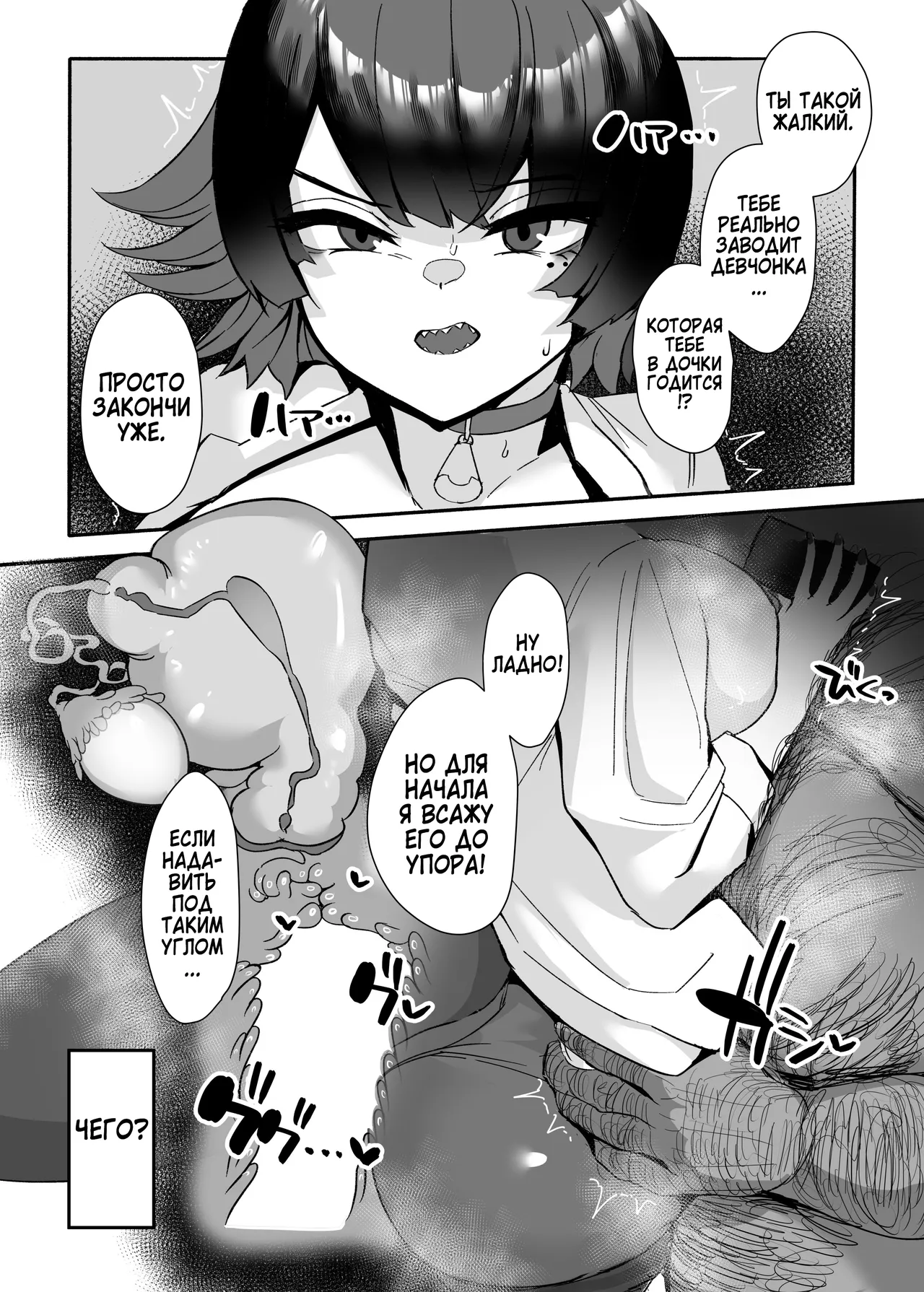 Ellen to Kitanai Oji-san Seishori Agent | Эллен и грязный старик: Интим агент на вызов page 10 full