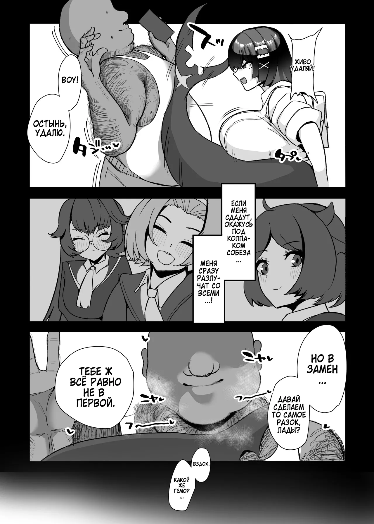 Ellen to Kitanai Oji-san Seishori Agent | Эллен и грязный старик: Интим агент на вызов page 6 full