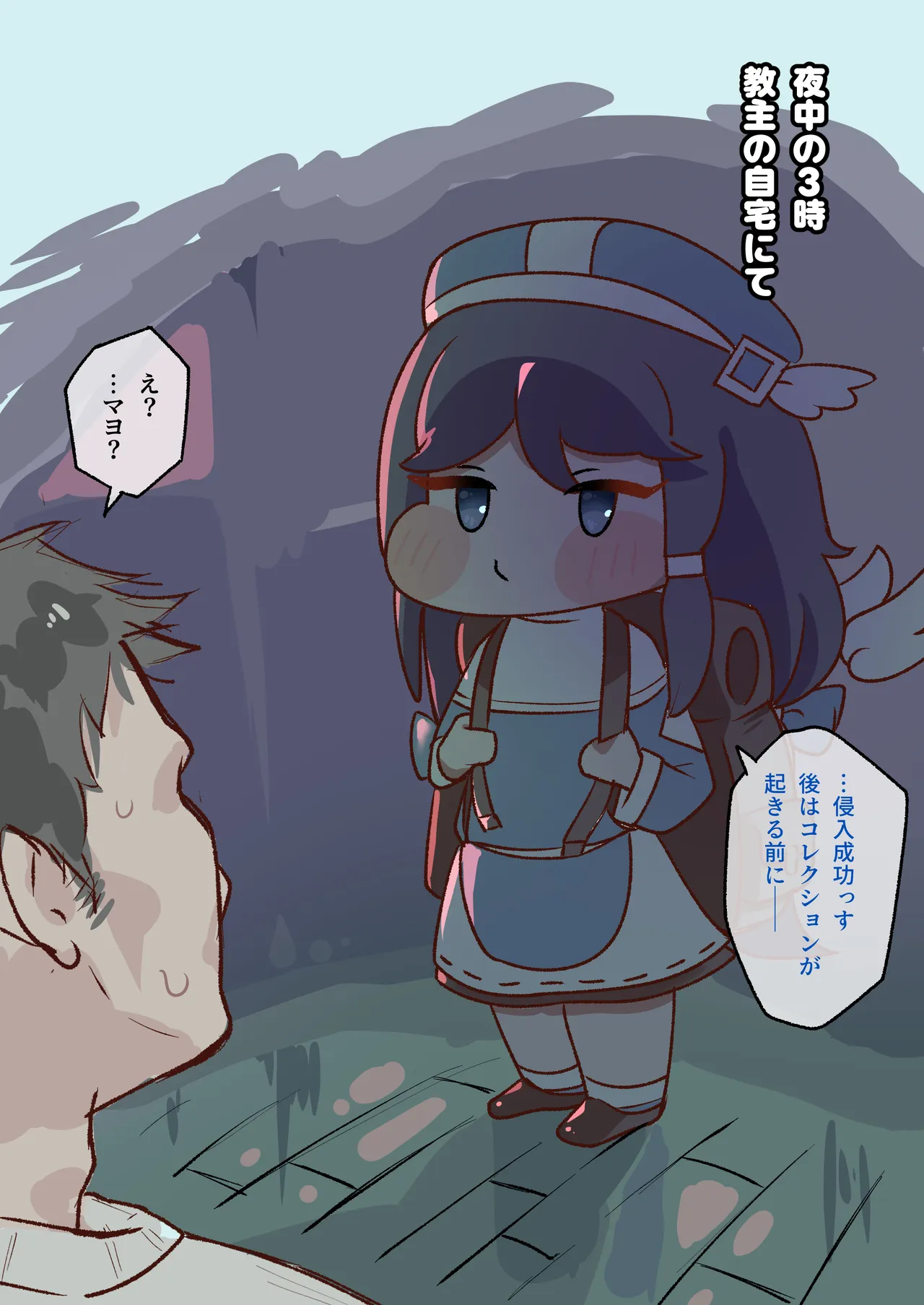 変態紳士DT page 3 full
