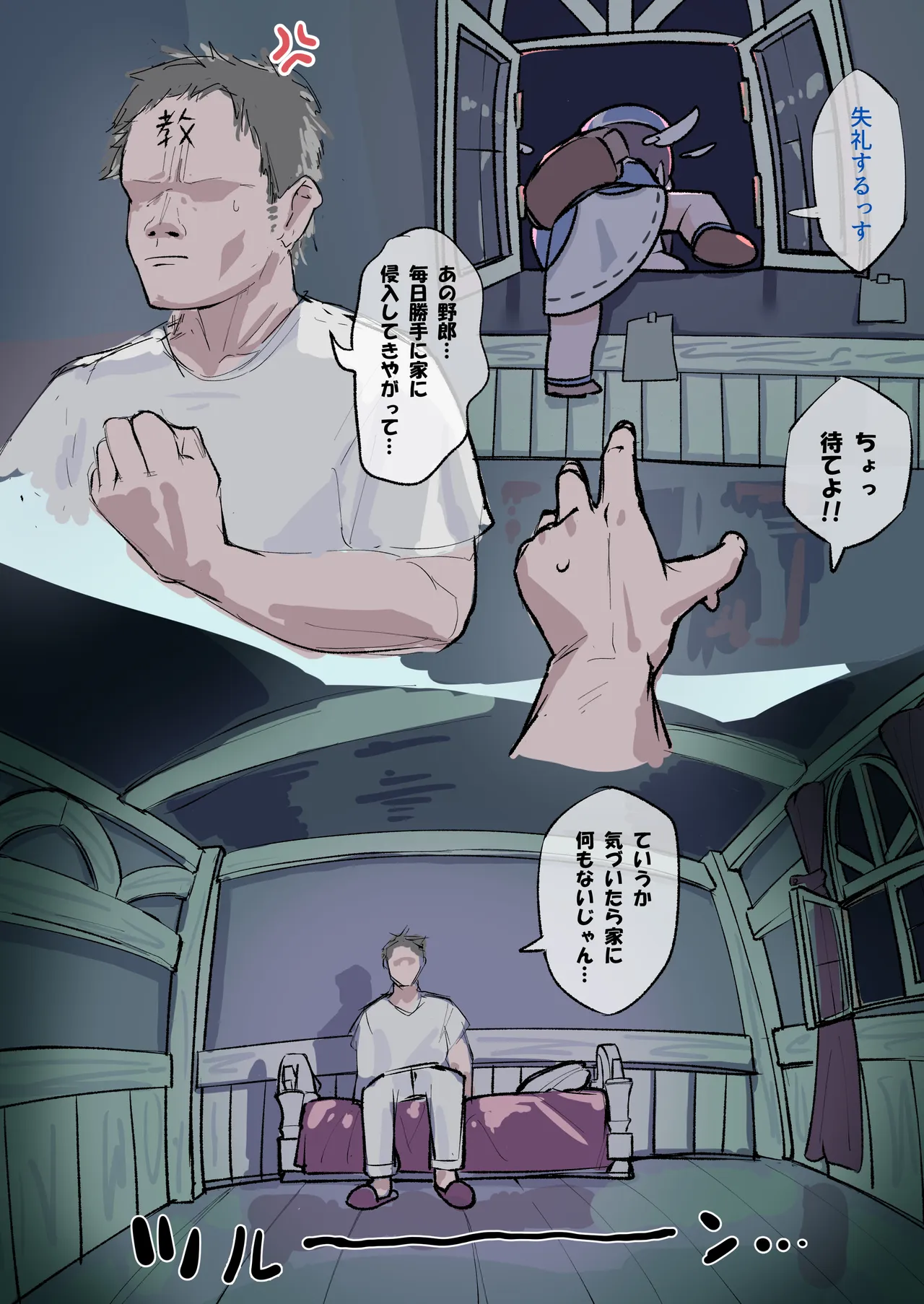 変態紳士DT page 4 full
