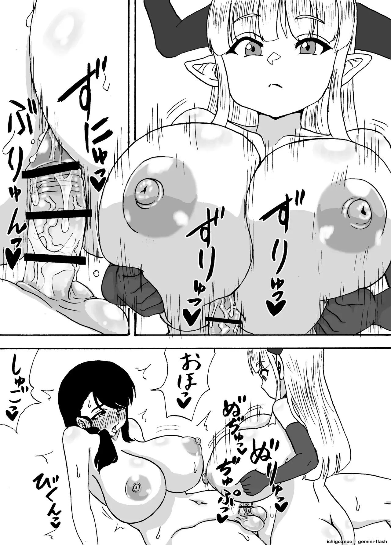 Jisaku Gemu no Sekai de Mao ni Paizuri Shitemorau Hanashi page 10 full