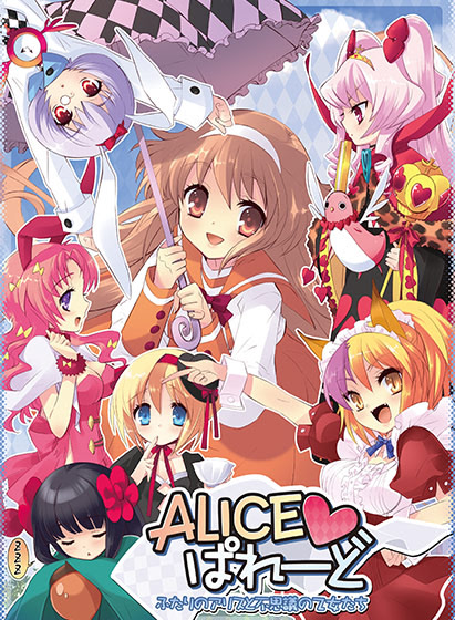 Alice♥Parade ~Futari no Alice to Fushigi no Otome-tachi~ page 1 full
