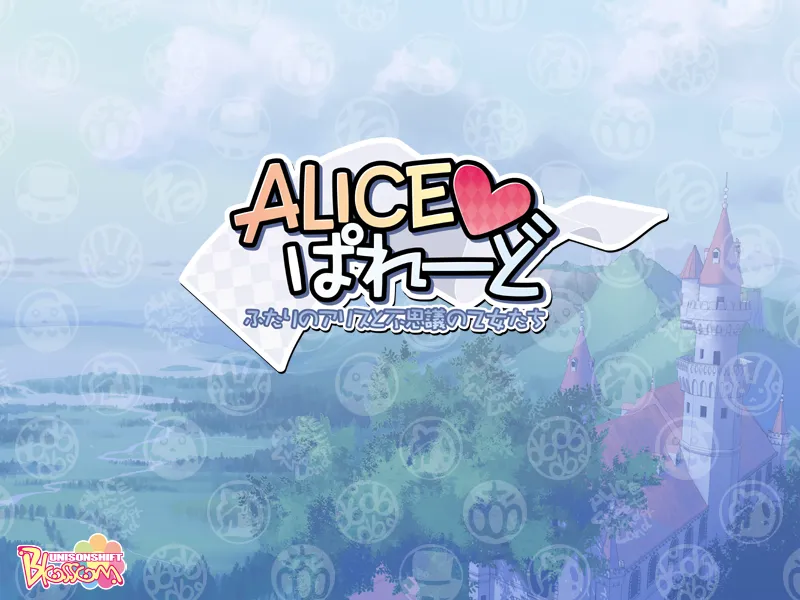 Alice♥Parade ~Futari no Alice to Fushigi no Otome-tachi~ page 2 full