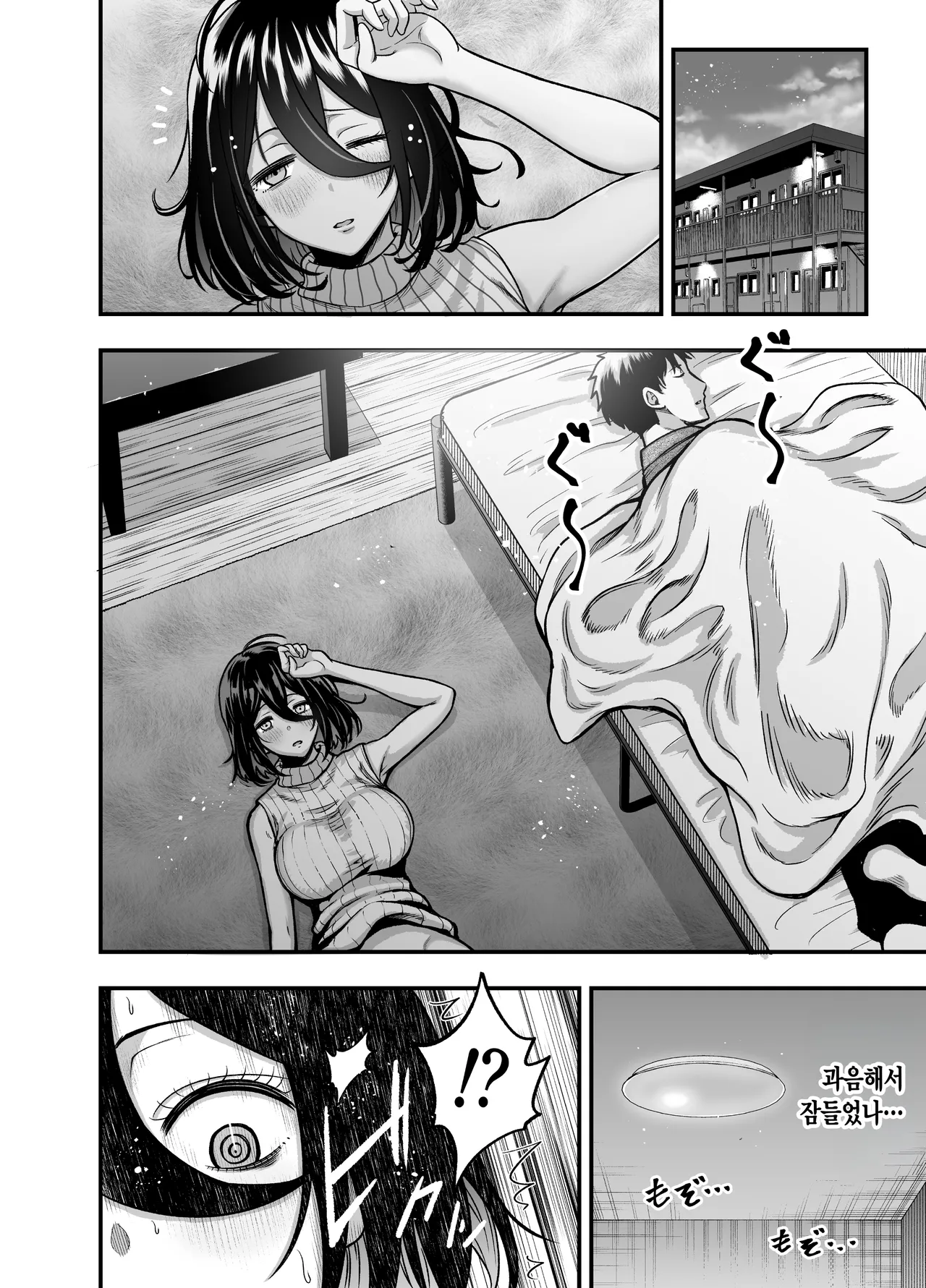 InCha na Osananajimi o Netoru Hanashi | 내성적인 소꿉친구 빼앗는 이야기 page 4 full