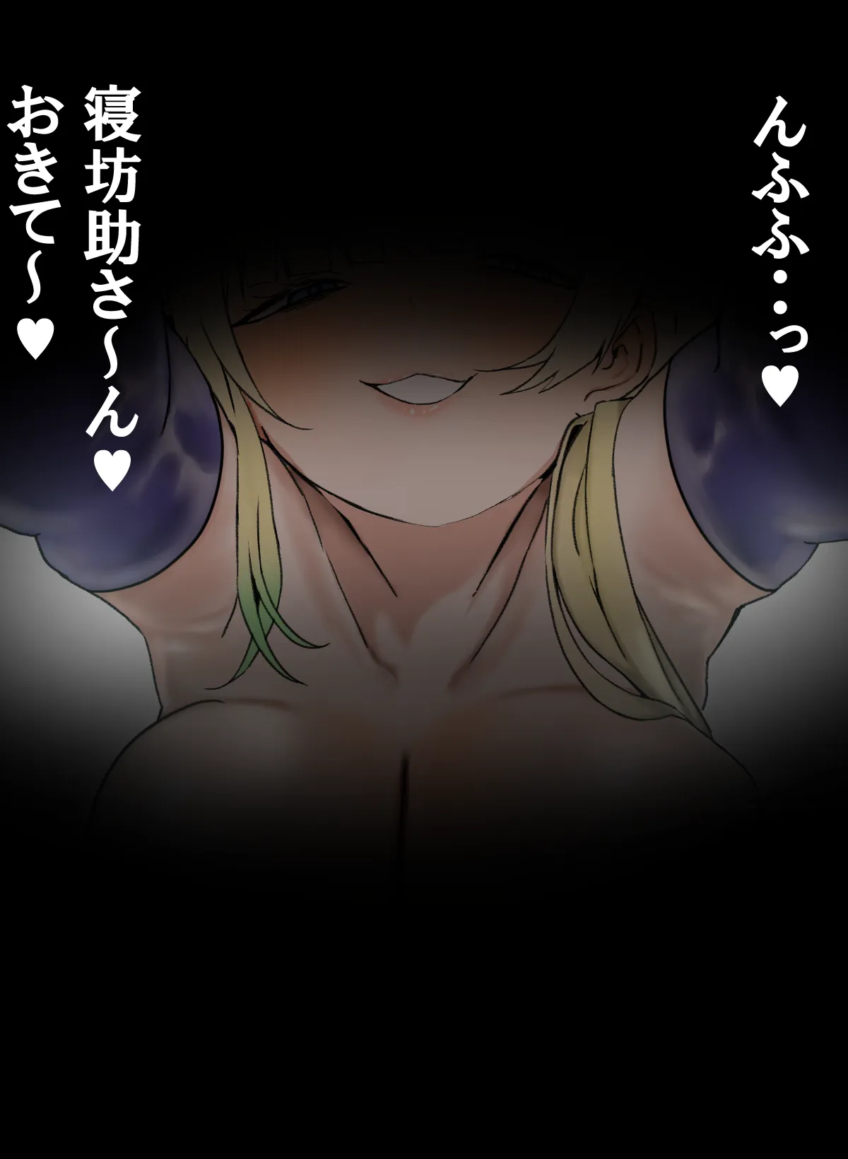 E兎 page 2 full