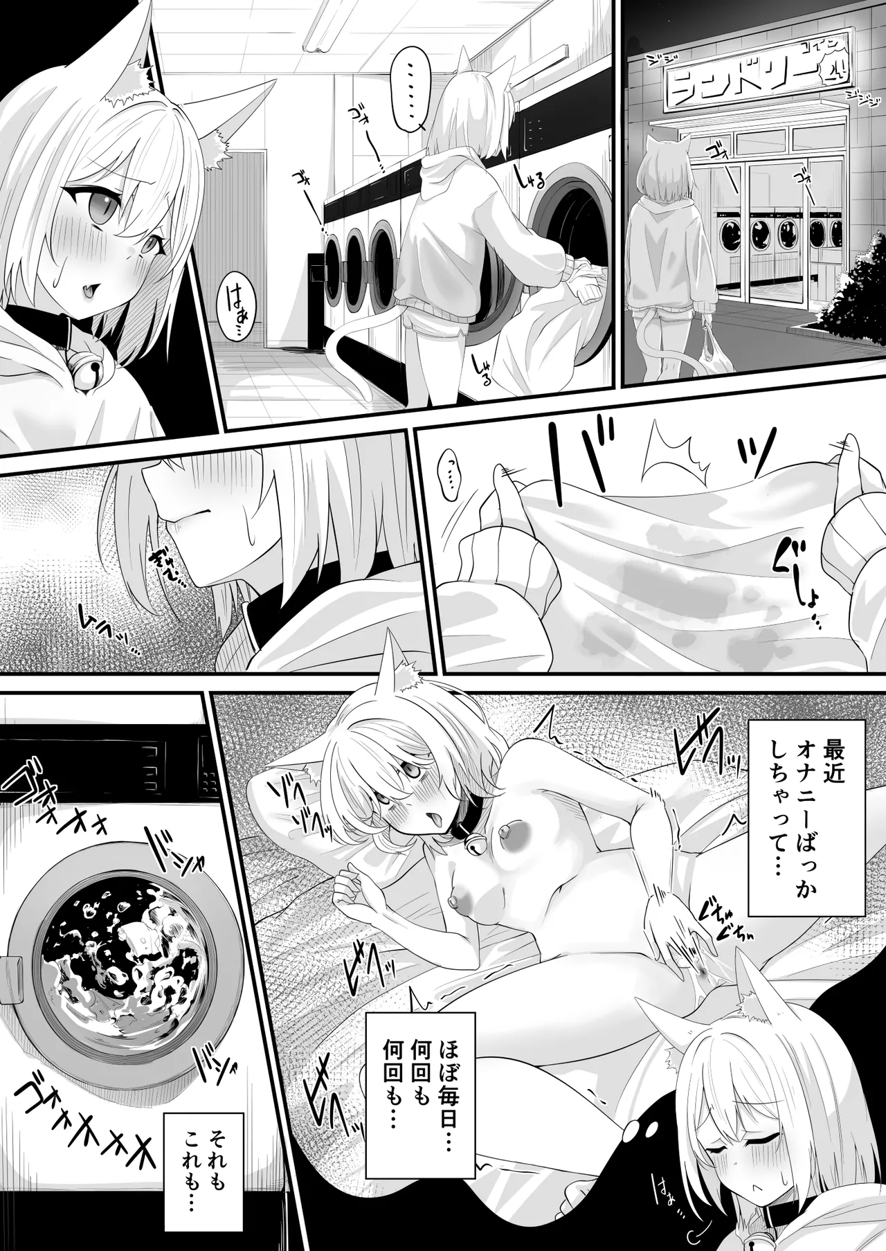 Skebよその子ちゃん page 1 full