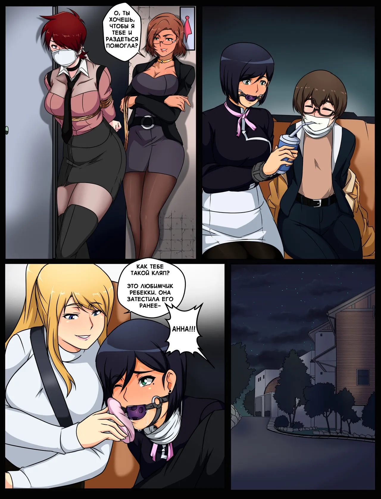 T.I.E.D часть 5 page 5 full
