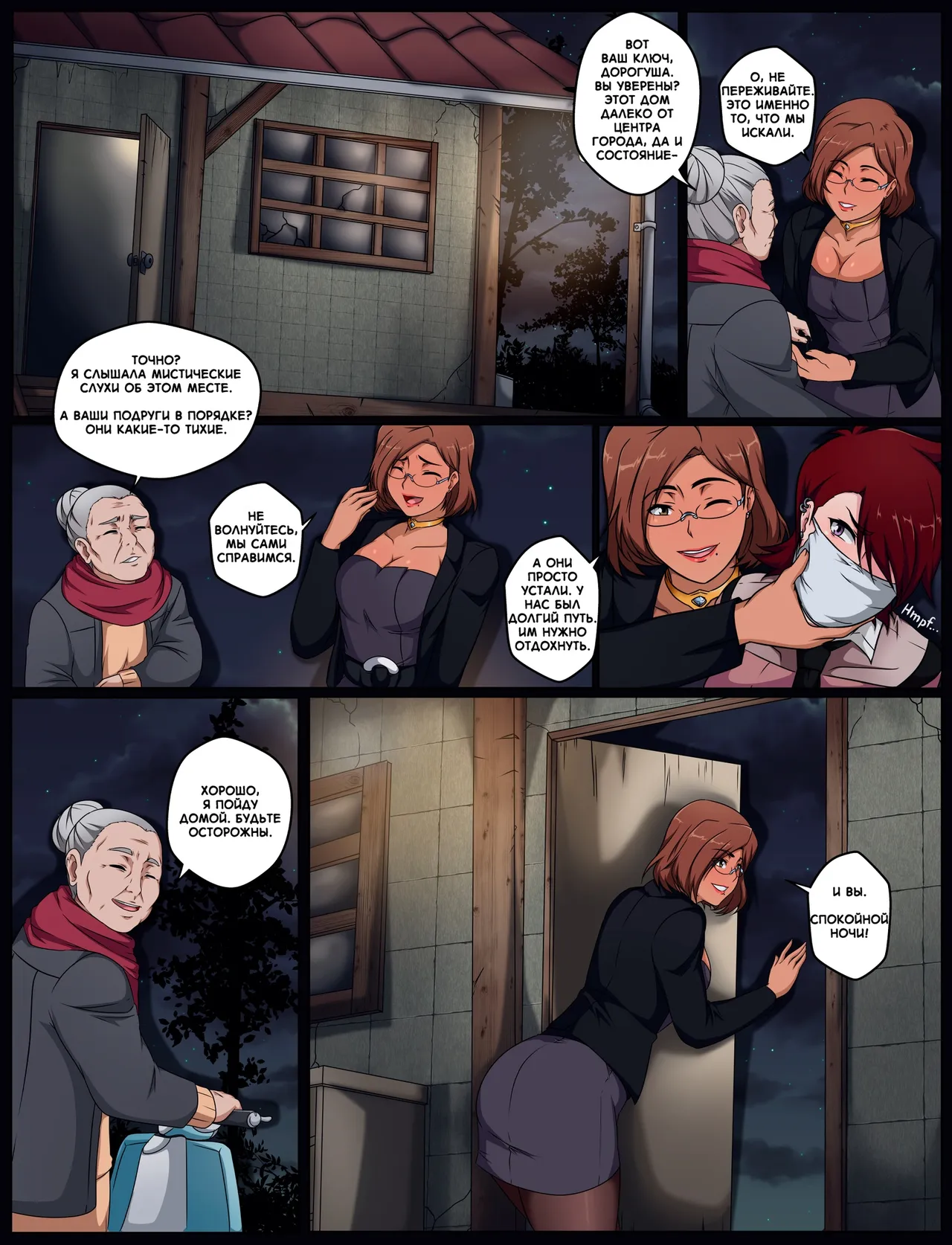 T.I.E.D часть 5 page 6 full