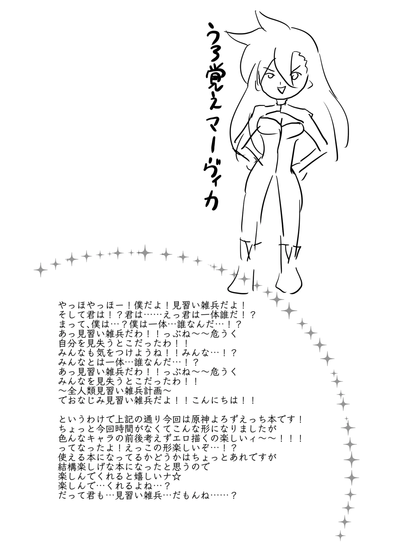 IRONNA CHARA NO ERO page 3 full