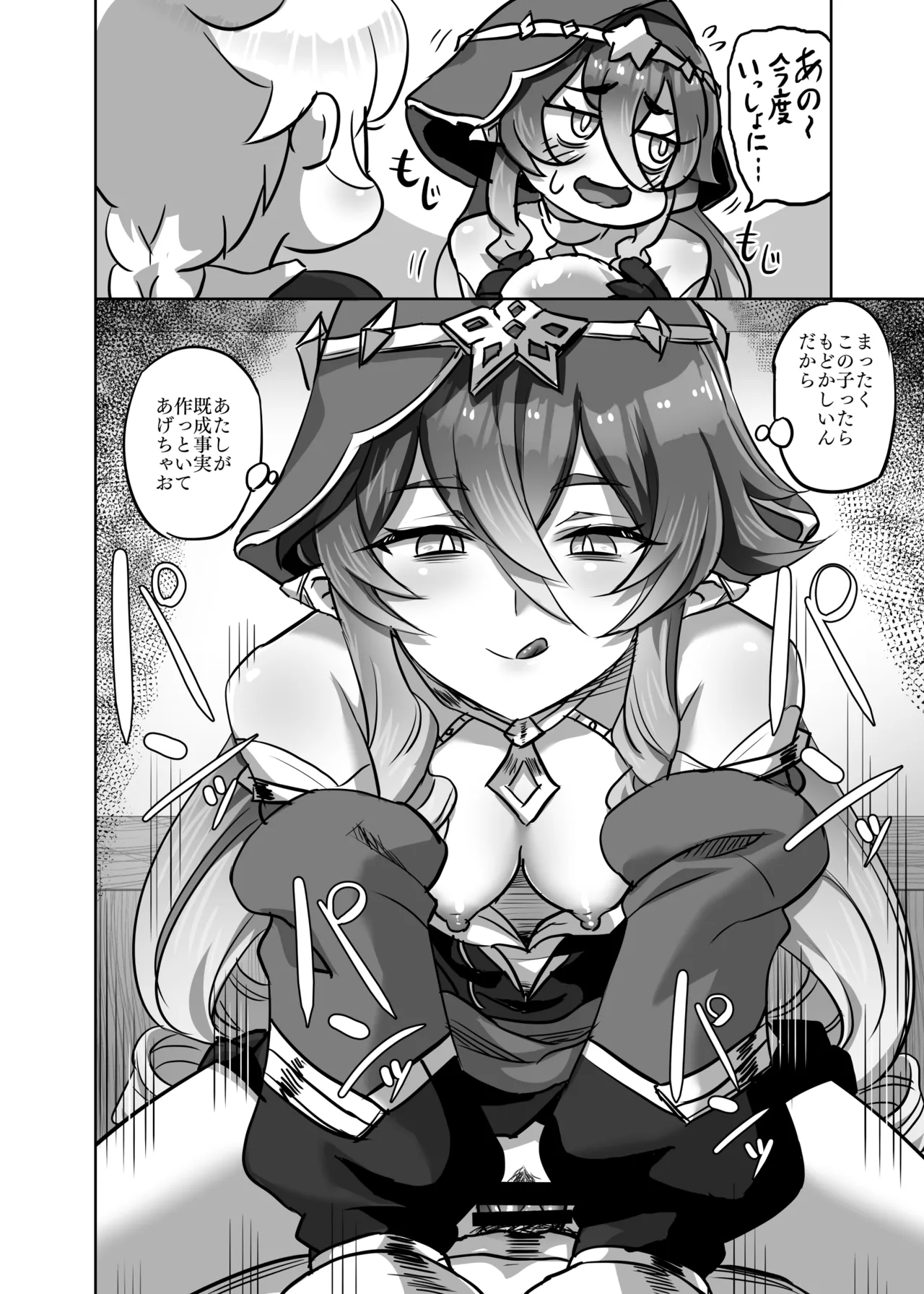 IRONNA CHARA NO ERO page 9 full