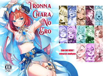 IRONNA CHARA NO ERO cover