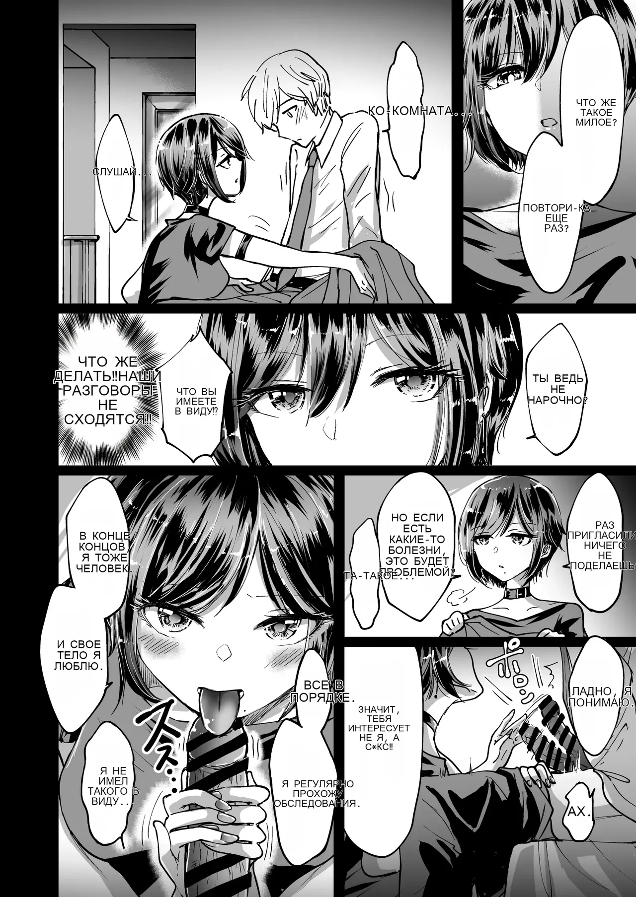 M男蹂躙 〜貞操具〜電マ〜アナル責め〜4連アナルパール嵌め〜女王さまの甘々仕立て page 8 full