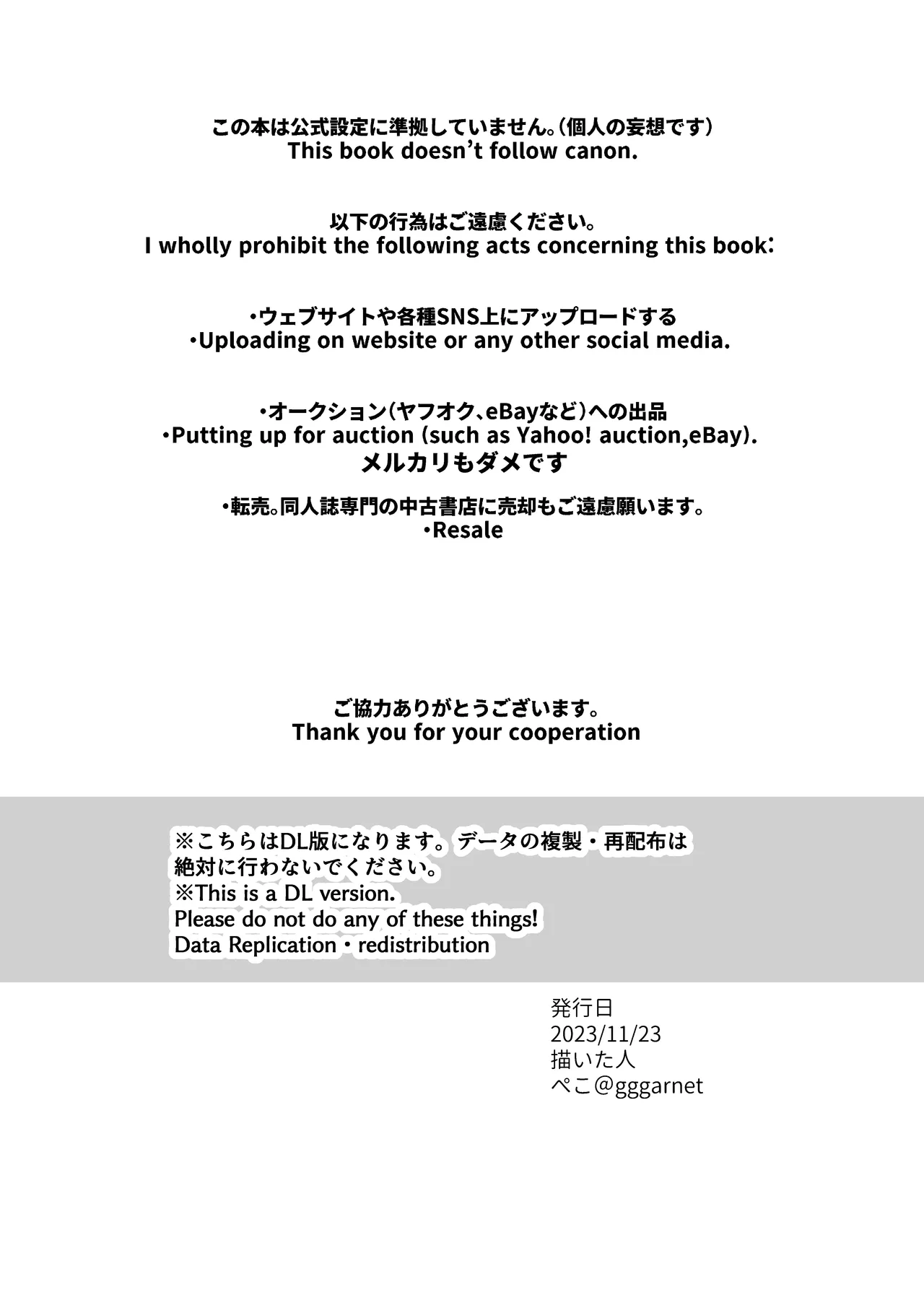 事務員重岳さんの外勤記録 page 3 full