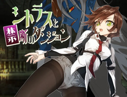 Citrus and the Forbidden Dungeon