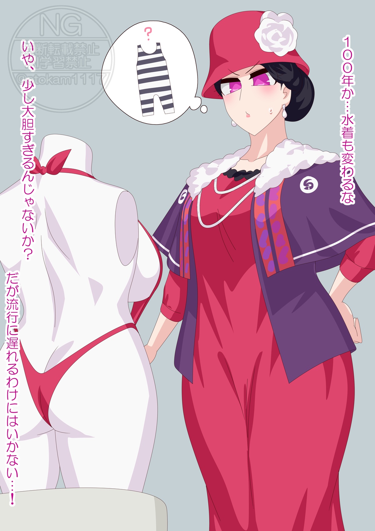 Otokam Batch 13 page 5 full