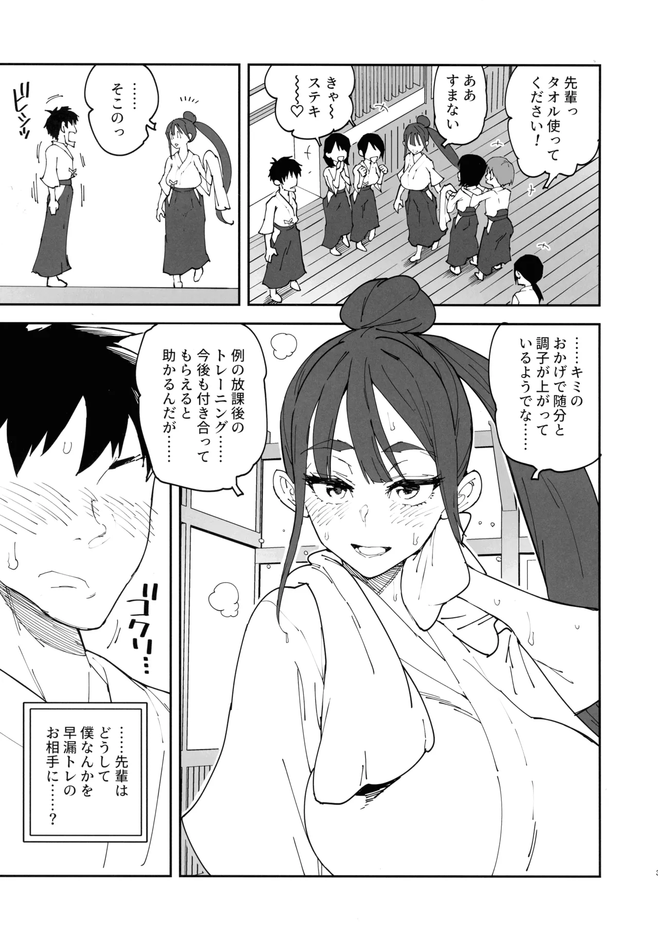 Futanari Senpai Maji Sourou page 4 full