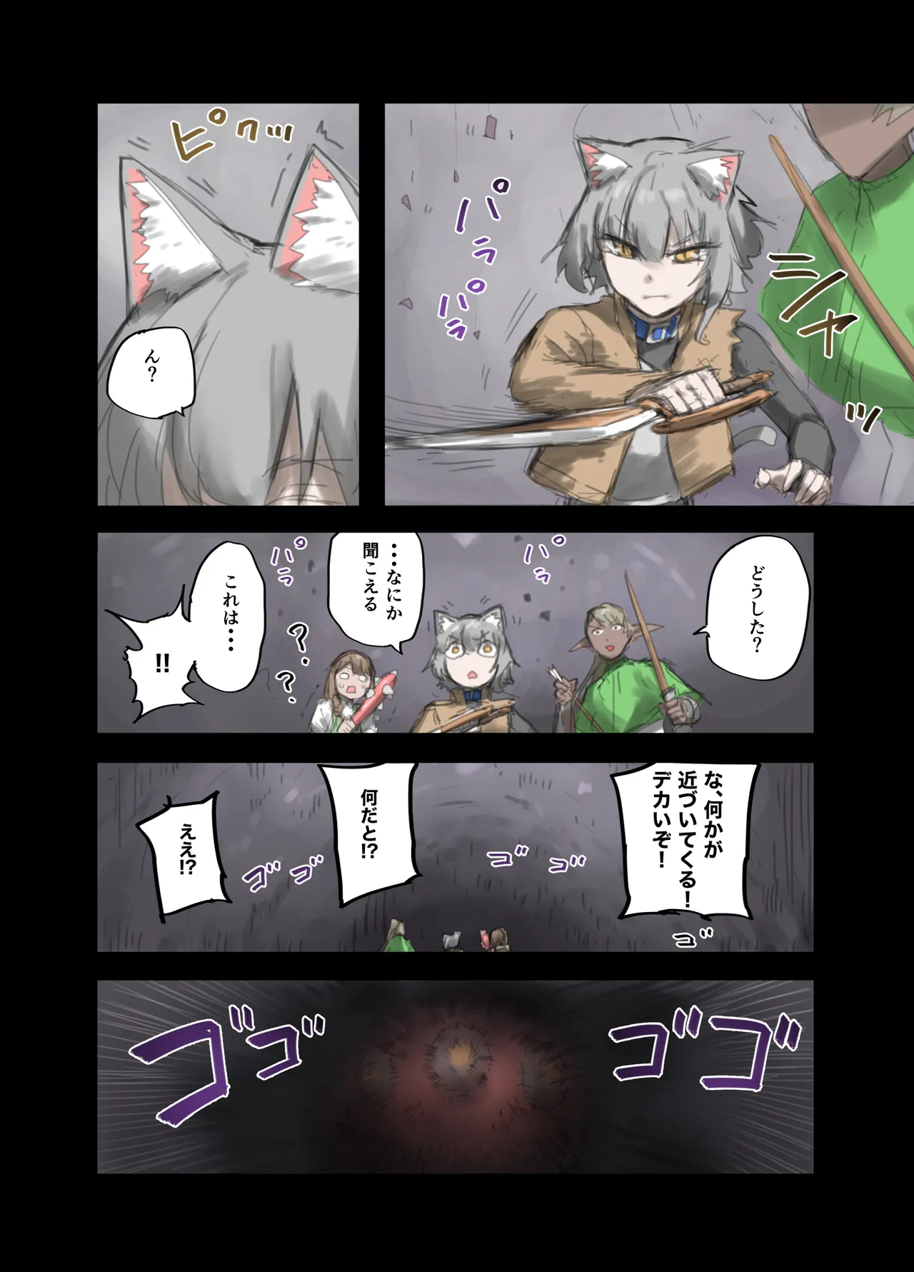 勇者の一週間 建国編4 page 4 full