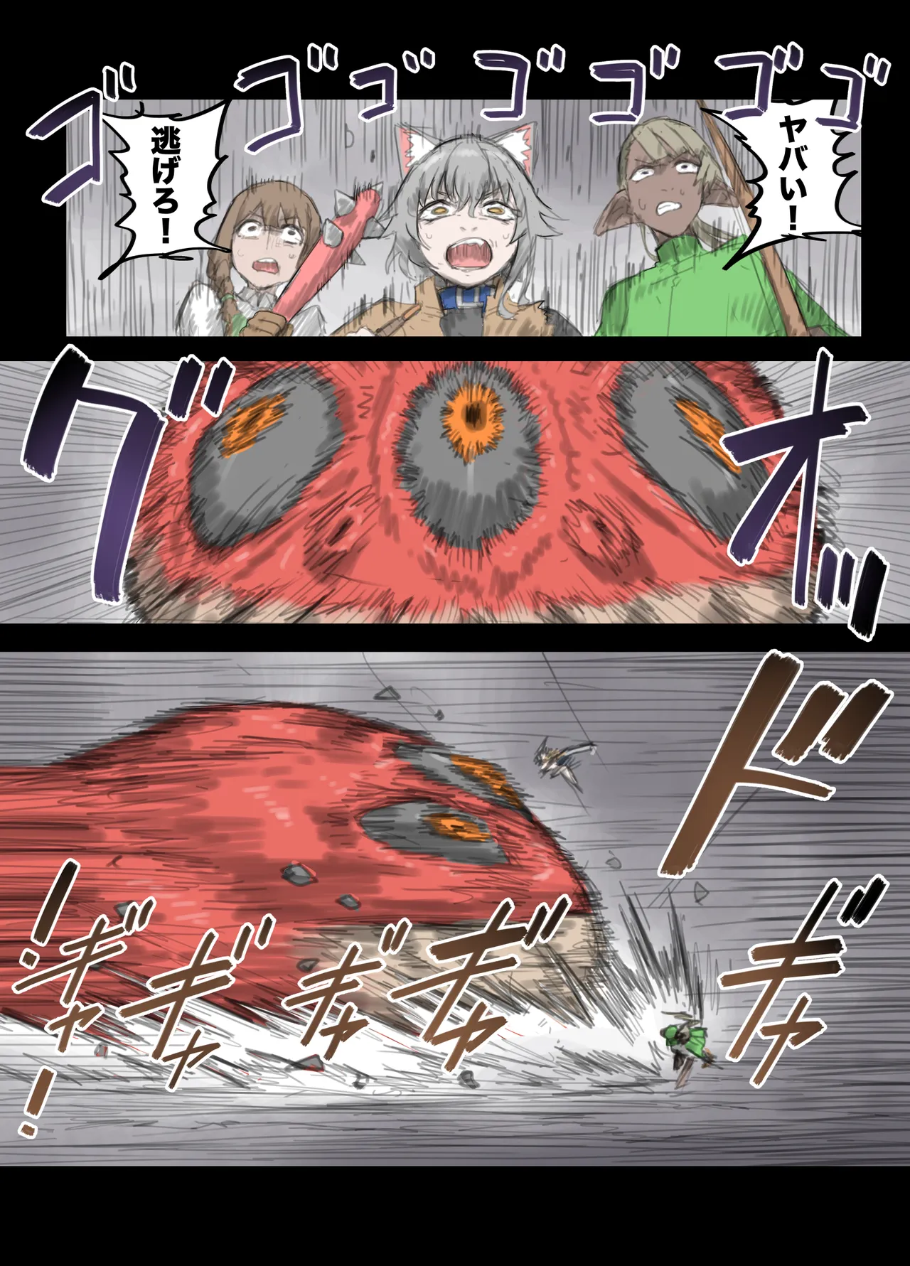 勇者の一週間 建国編4 page 5 full