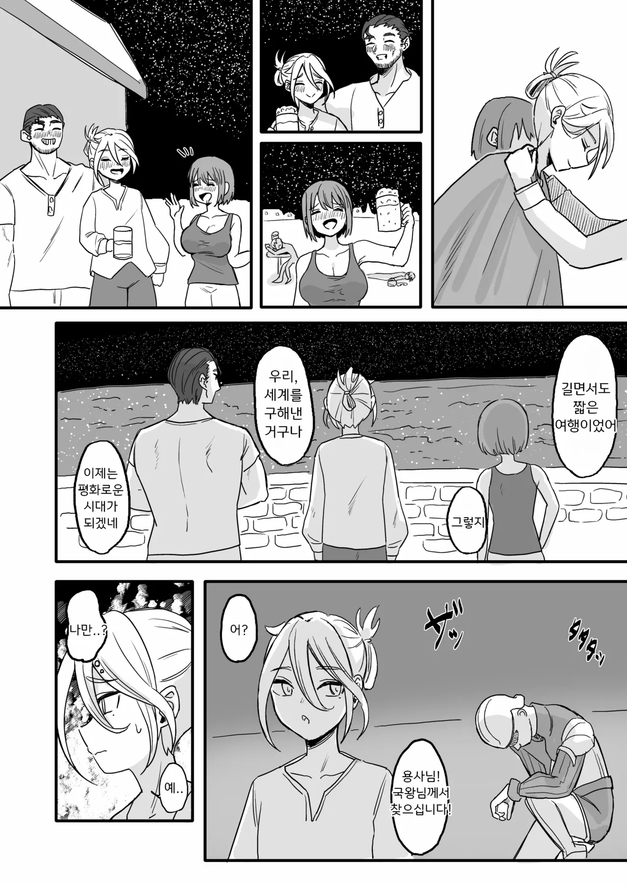 Sekai o Sukutta Saikyou Yuusha Nyotaika Saserare Basue no Shoufu e | 세상을 구한 최강 용사♂, 창녀가 되다 page 3 full