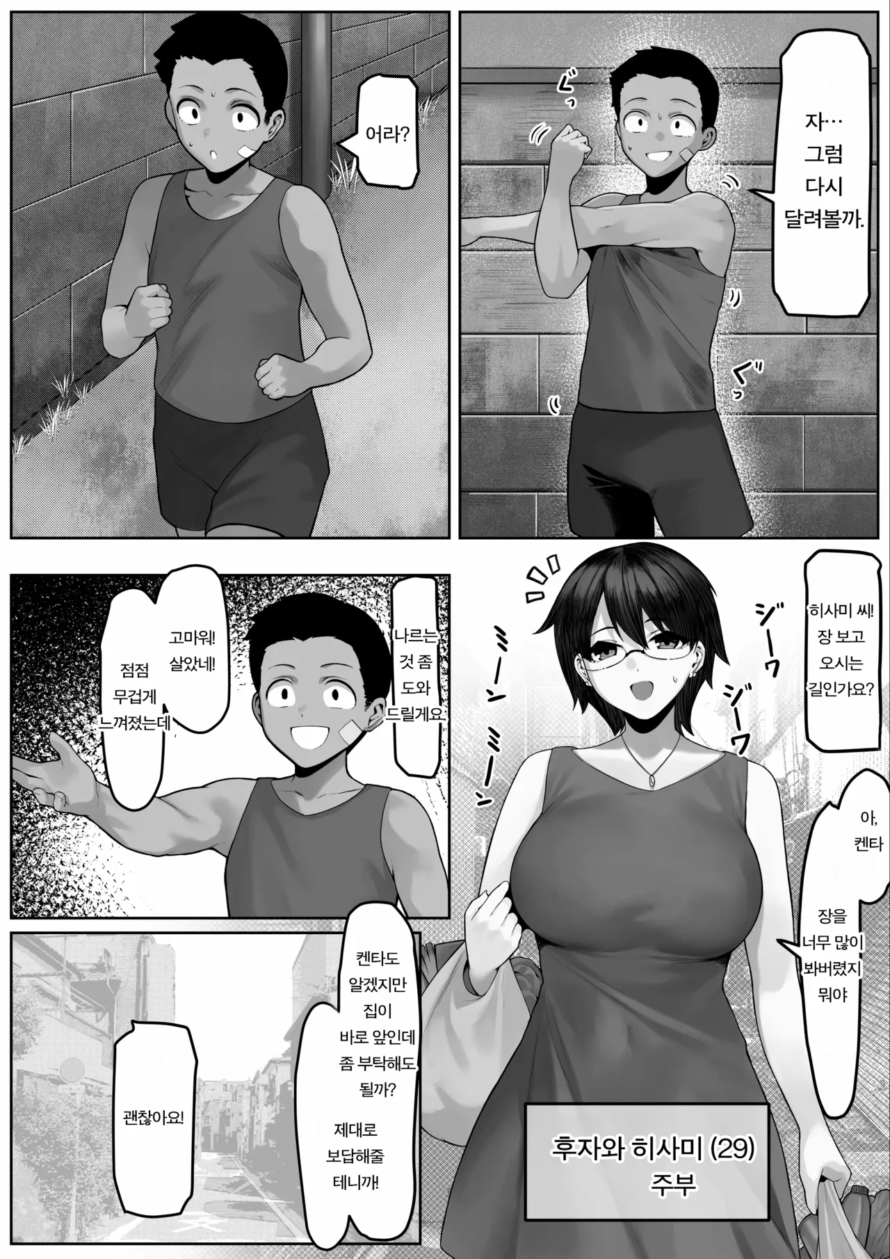 어촌의 유부녀 2 page 8 full