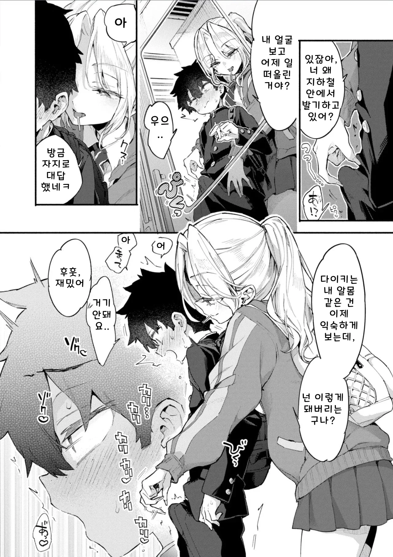 Candy Blue page 10 full