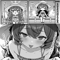 タンパク質を補給するイロハとイブキ