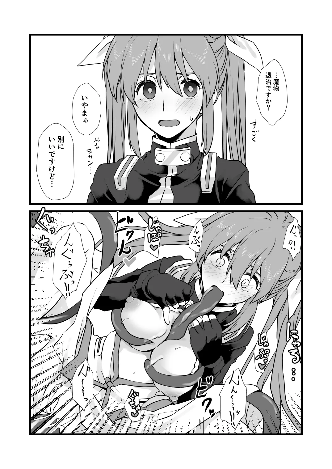2024冬コミ新刊 page 10 full