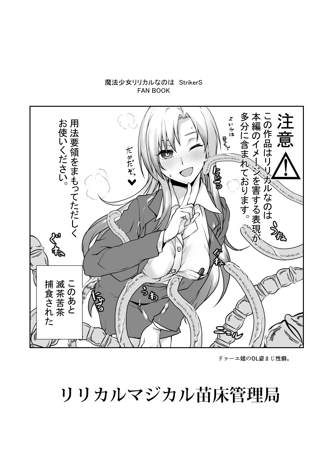2024冬コミ新刊 page 2 full