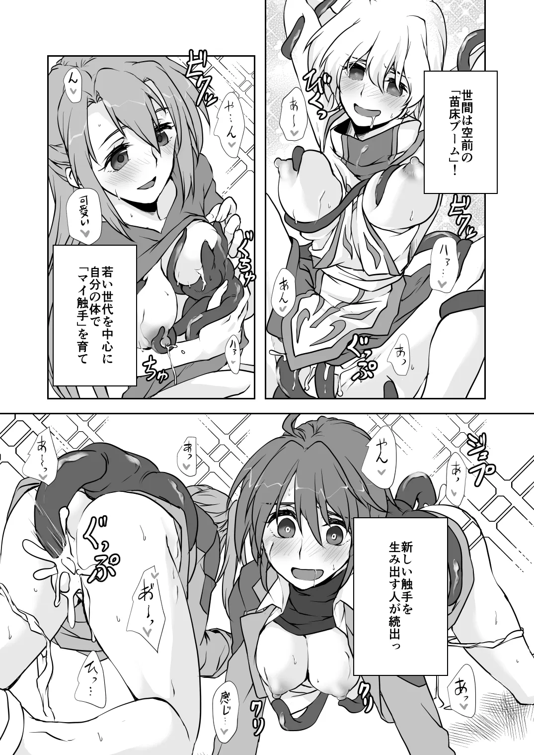 2024冬コミ新刊 page 3 full