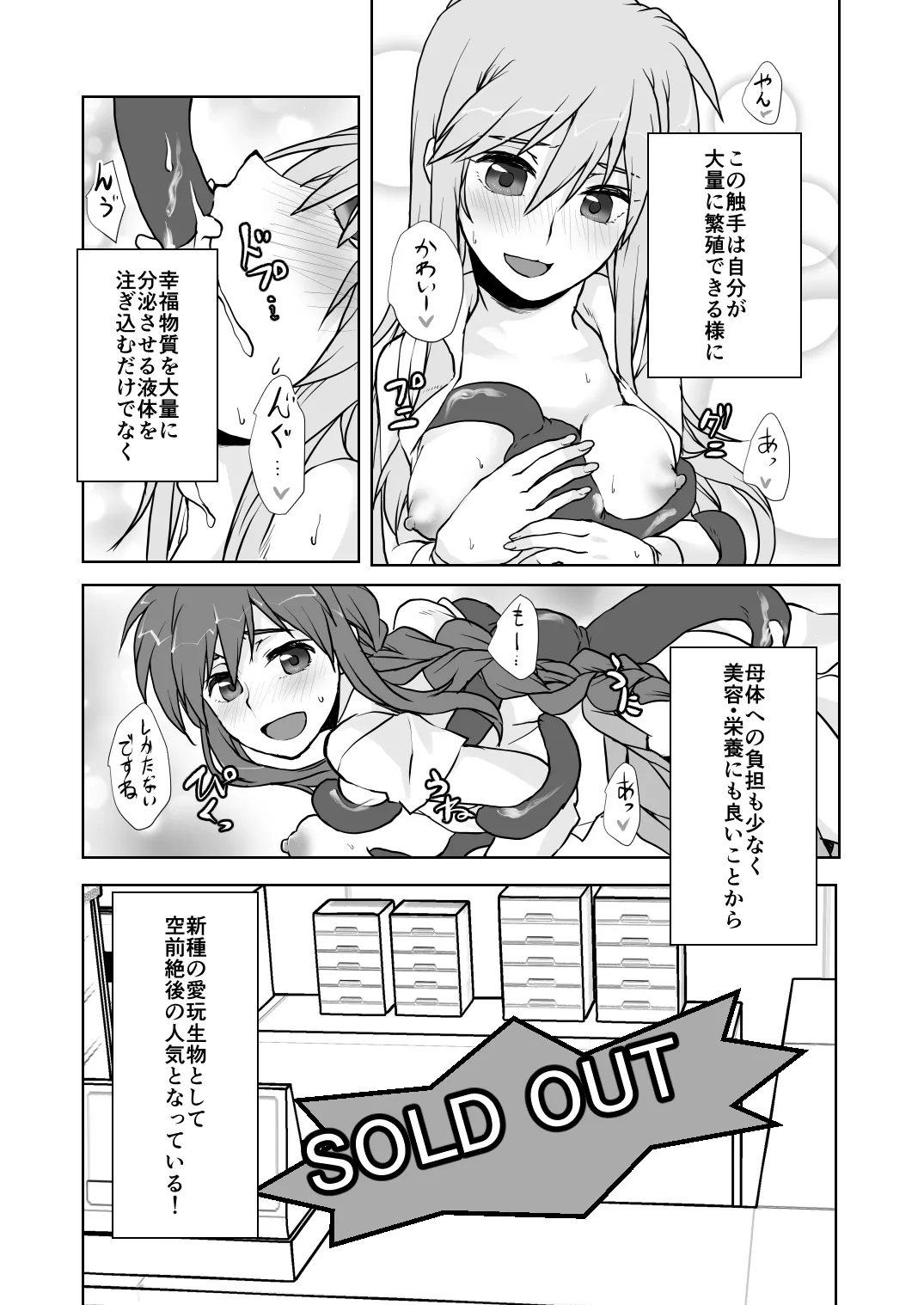 2024冬コミ新刊 page 4 full