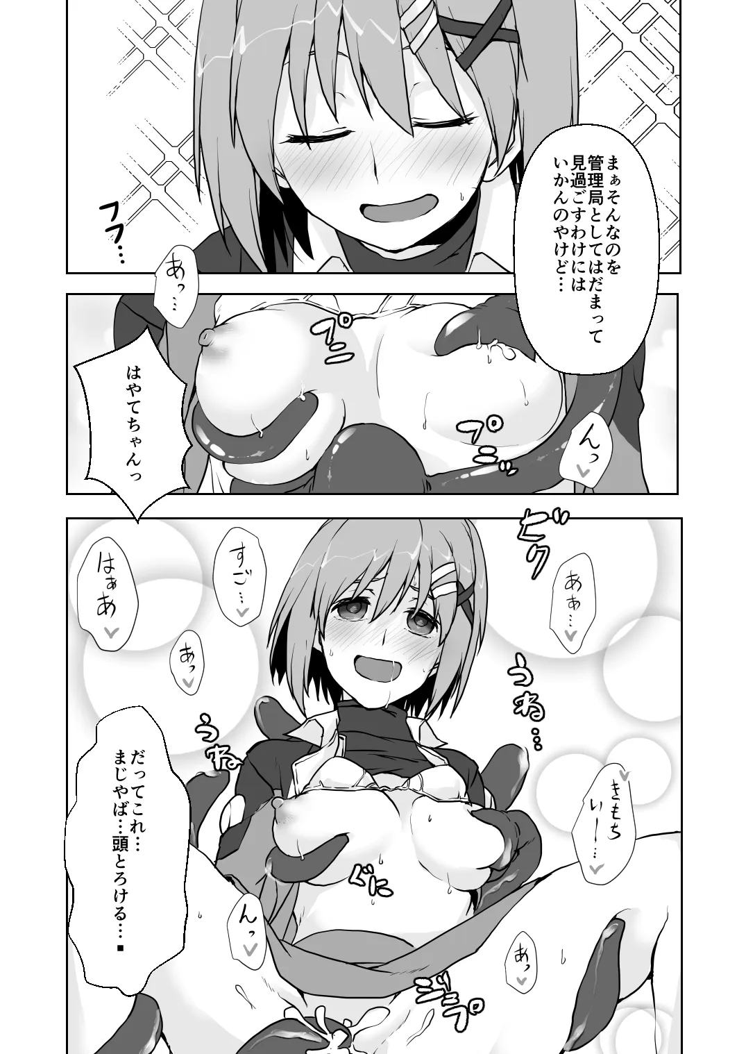 2024冬コミ新刊 page 5 full