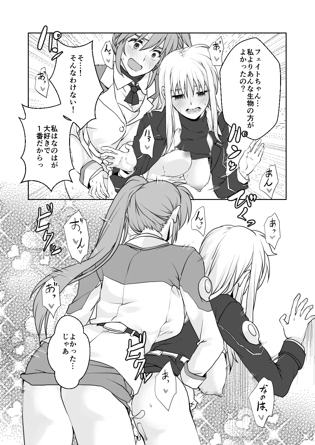2024冬コミ新刊 page 7 full