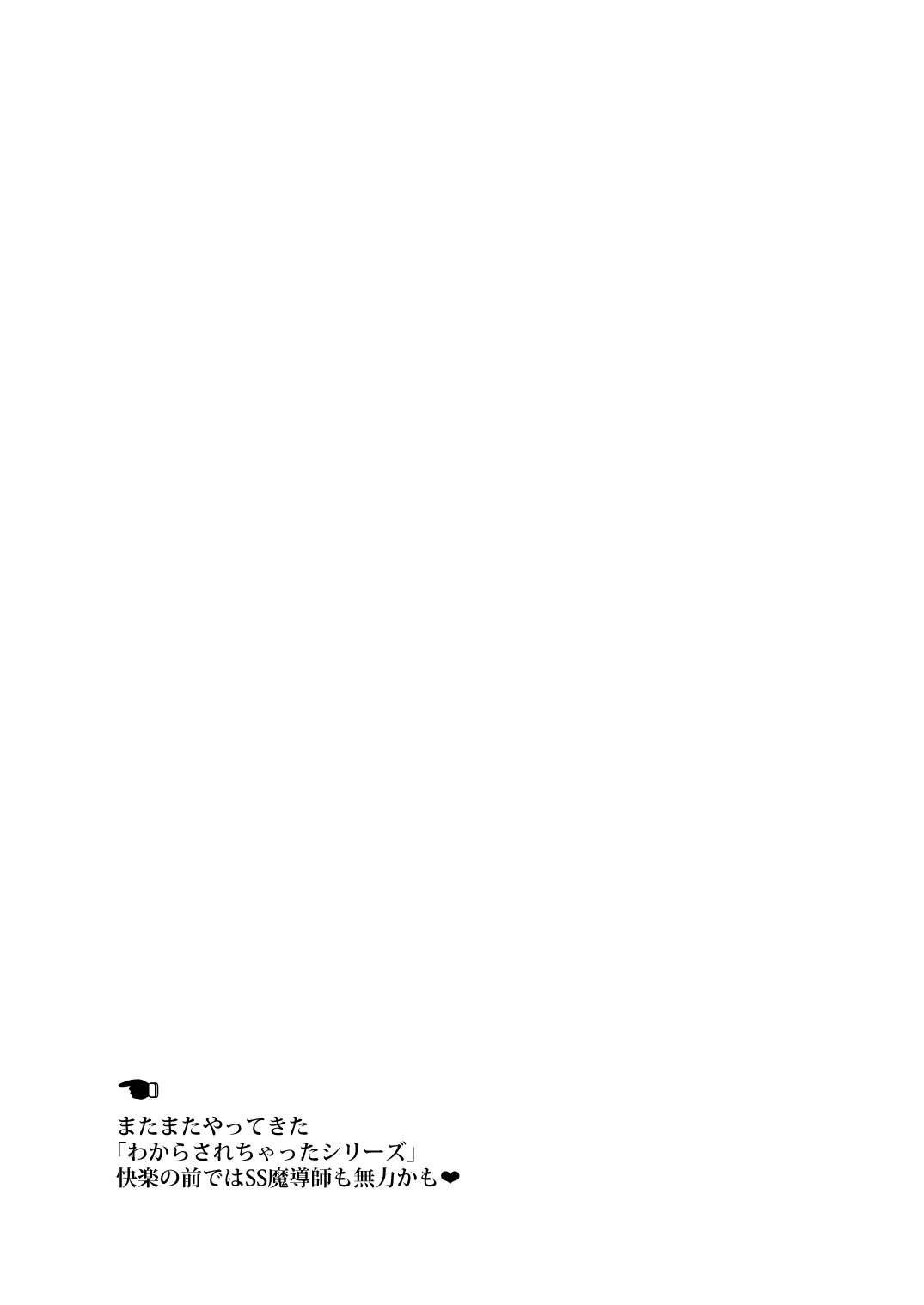 2024冬コミ新刊 page 9 full