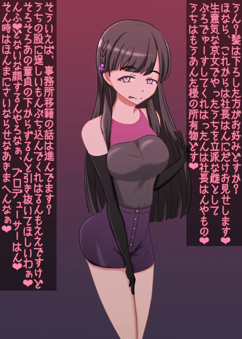 茄子蒲 page 10 full