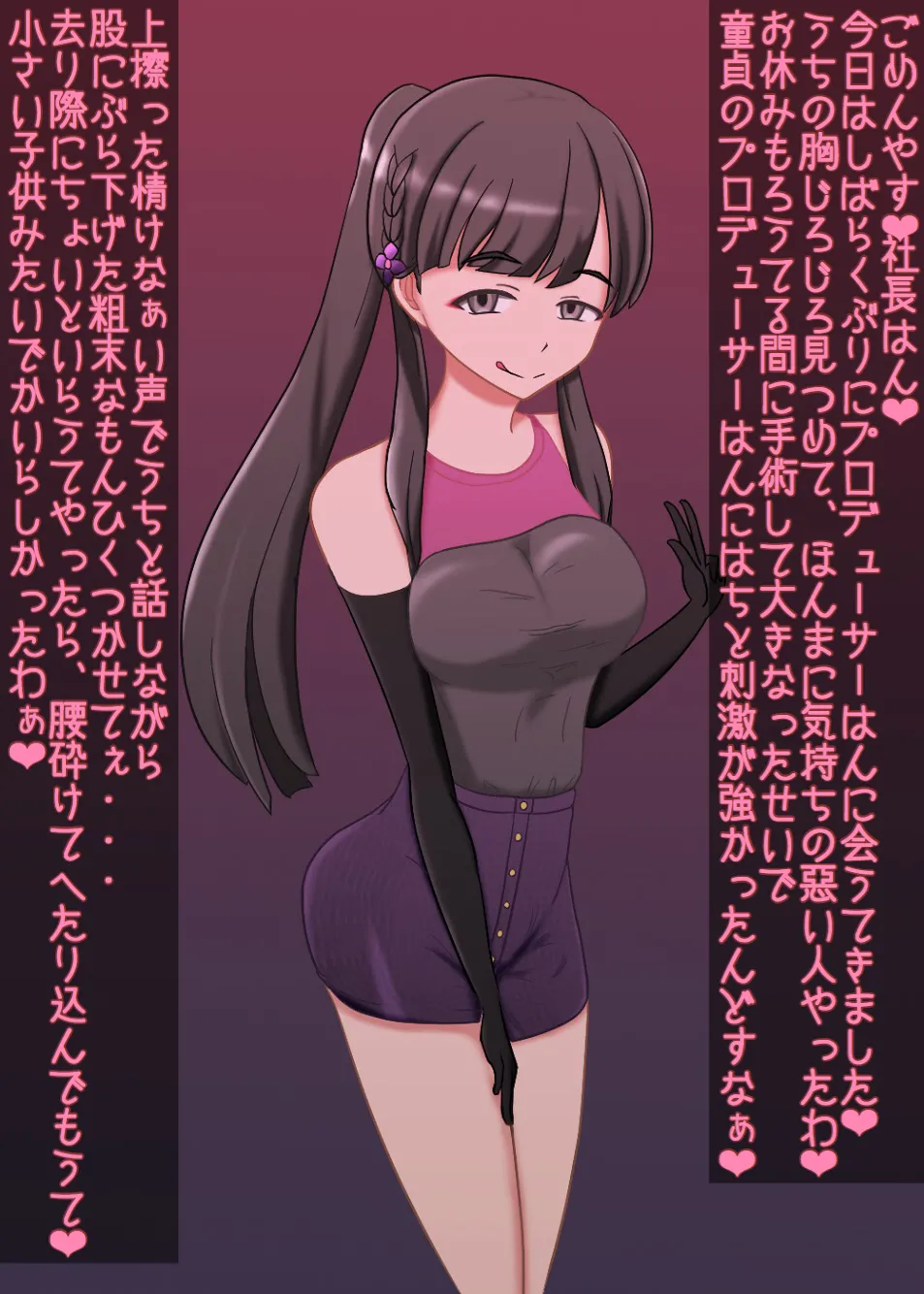 茄子蒲 page 9 full