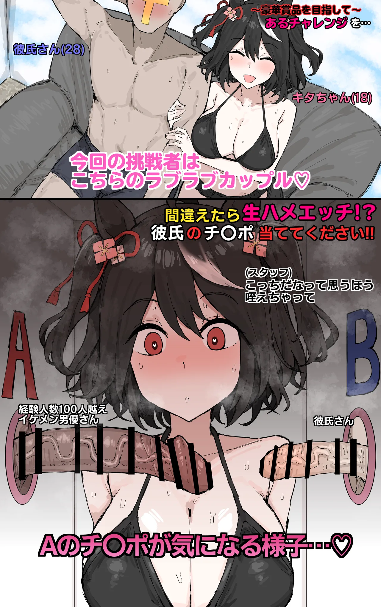 Kitasan Black NTR page 1 full