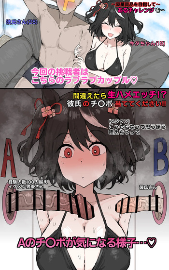 Kitasan Black NTR cover
