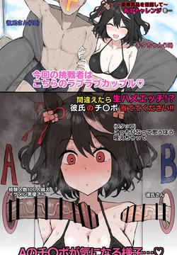 Kitasan Black NTR