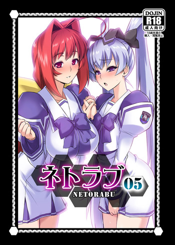 NetoLove05 cover