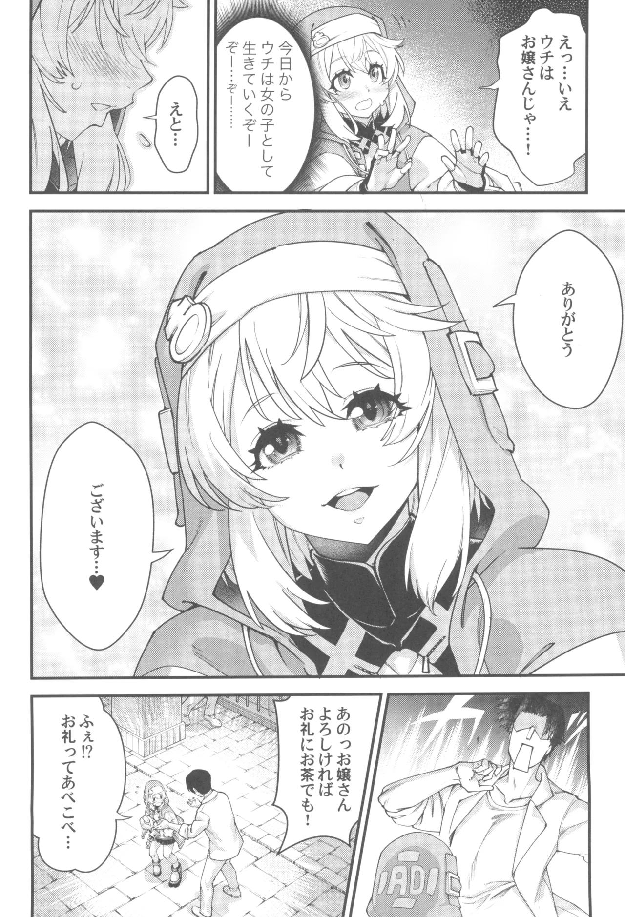 Buri Saa no Ochi Hime page 6 full