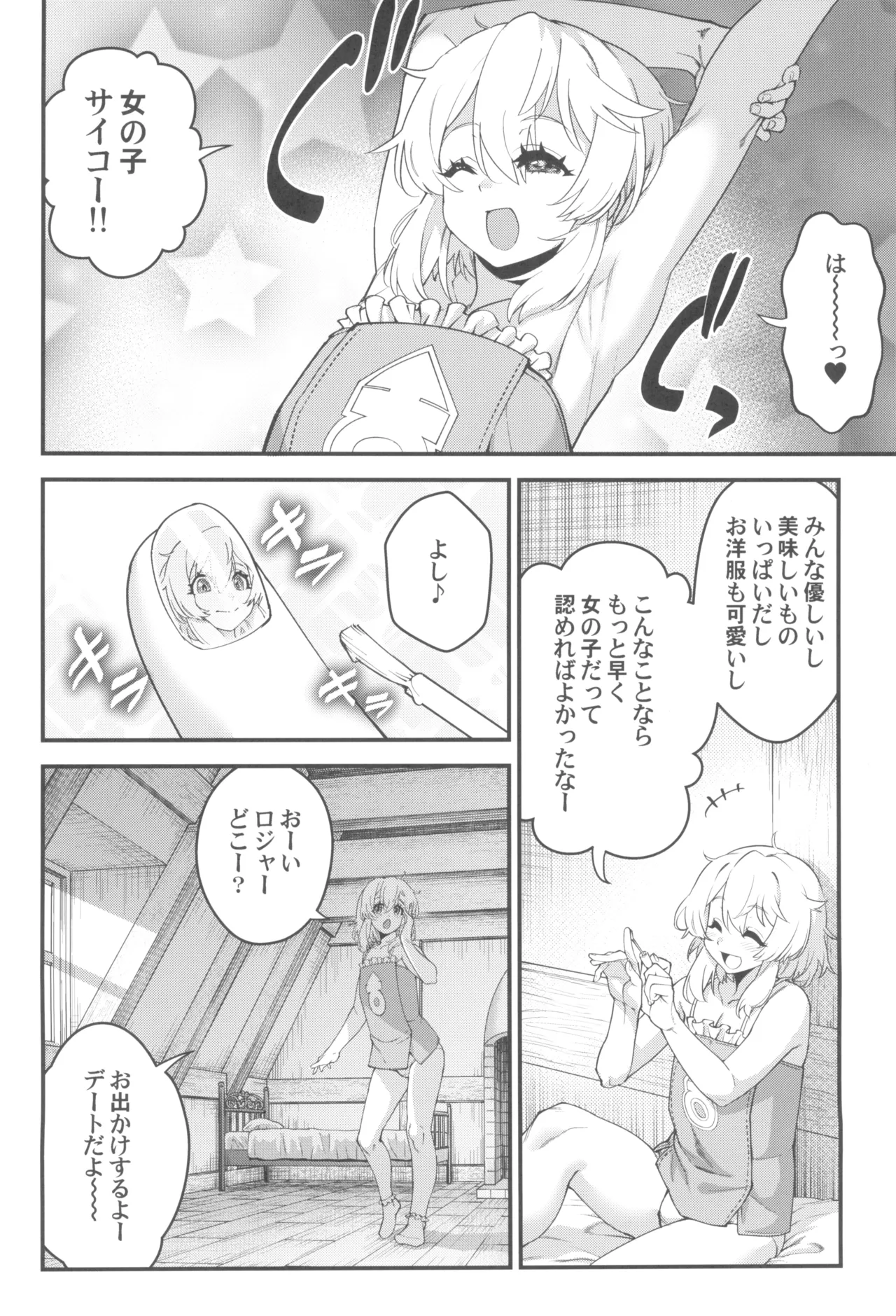 Buri Saa no Ochi Hime page 8 full