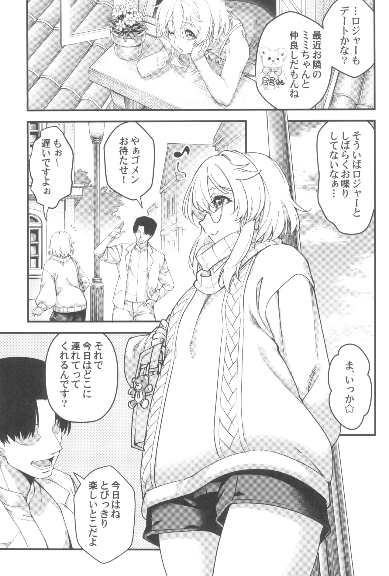 Buri Saa no Ochi Hime page 9 full