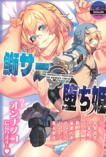 Buri Saa no Ochi Hime cover