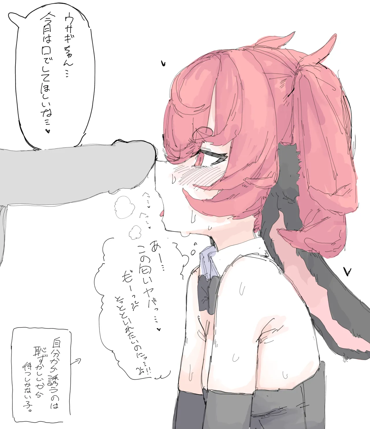 発情期ウサギさん page 2 full
