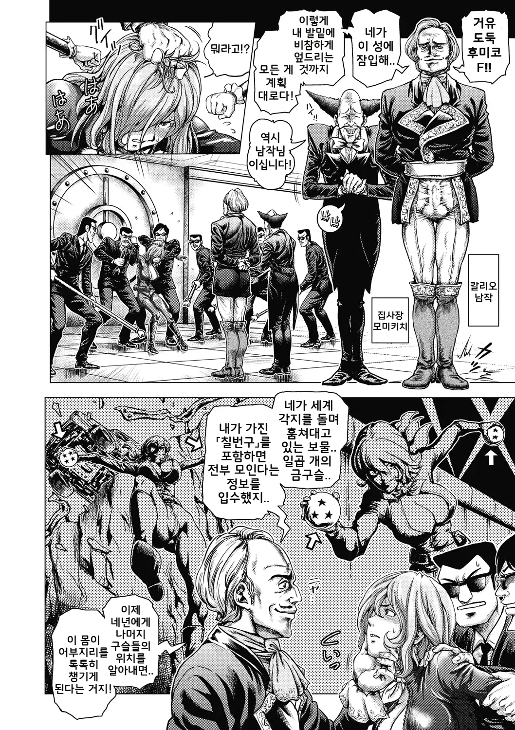 Karishiro! | 칼리오의 성! page 4 full