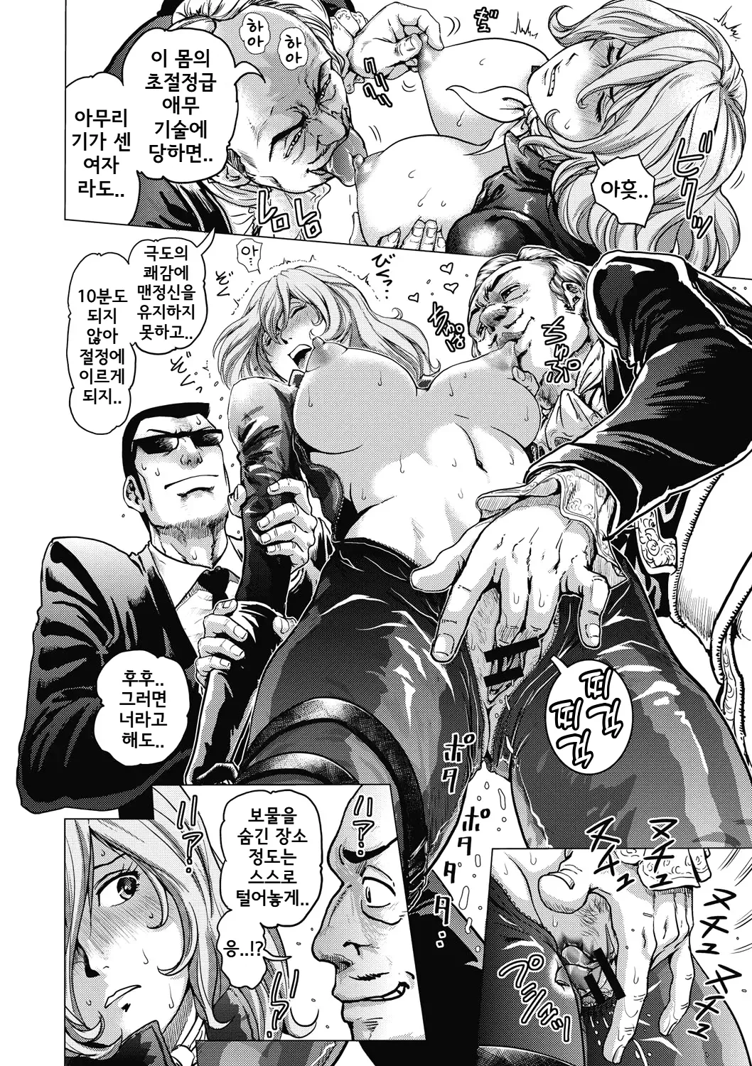 Karishiro! | 칼리오의 성! page 6 full